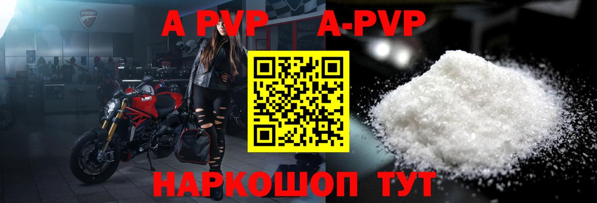 Кимры  Alpha PVP Соль  Вход с VPN  Alpha-PVP Crystall  Alfa_PVP СК КРИС 