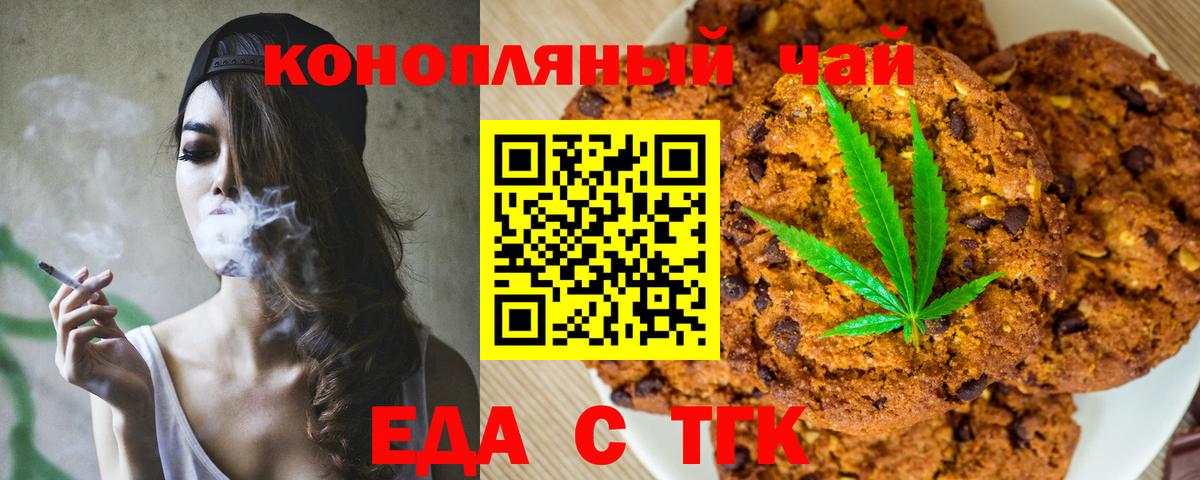 Cannafood марихуана Кимры