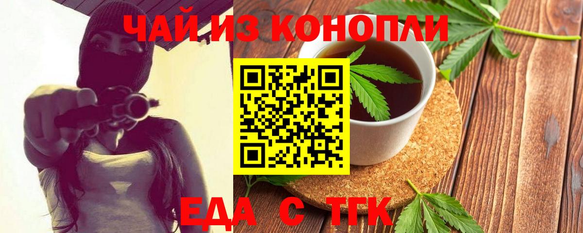 Печенье с ТГК марихуана  Вход с VPN  Кимры 