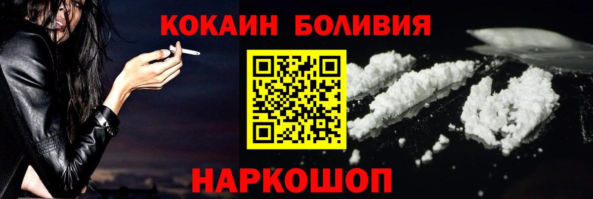 COCAIN  Вход с VPN  Кимры  Кокаин Fish Scale  COCAIN FishScale 