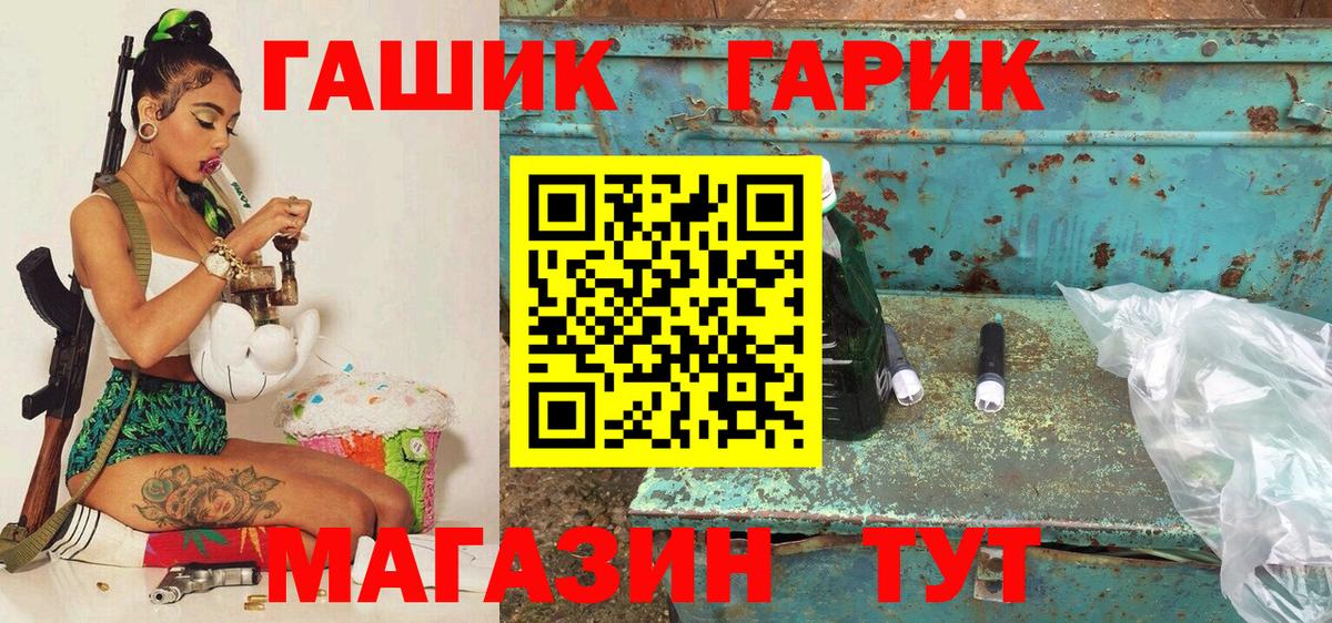 ГАШ Cannabis Кимры