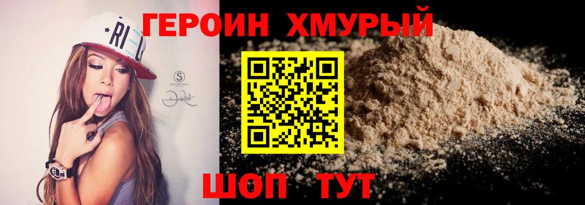 ГЕРОИН Афган Кимры