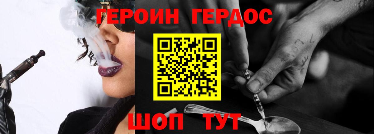 Кимры  Героин хмурый  Героин  Вход с VPN 
