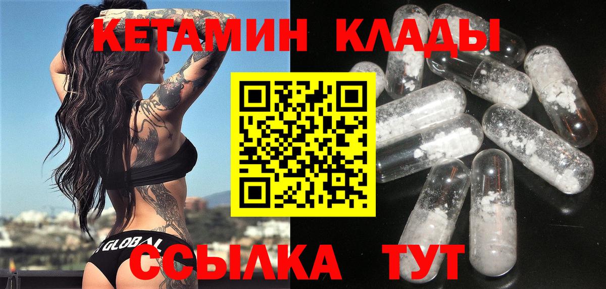 Кетамин VHQ Кимры
