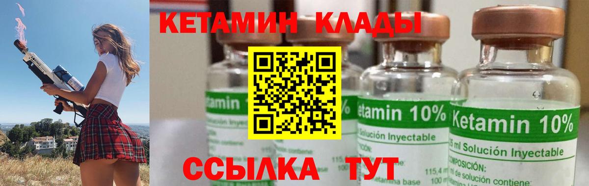 КЕТАМИН ketamine  Вход с VPN  Кимры 