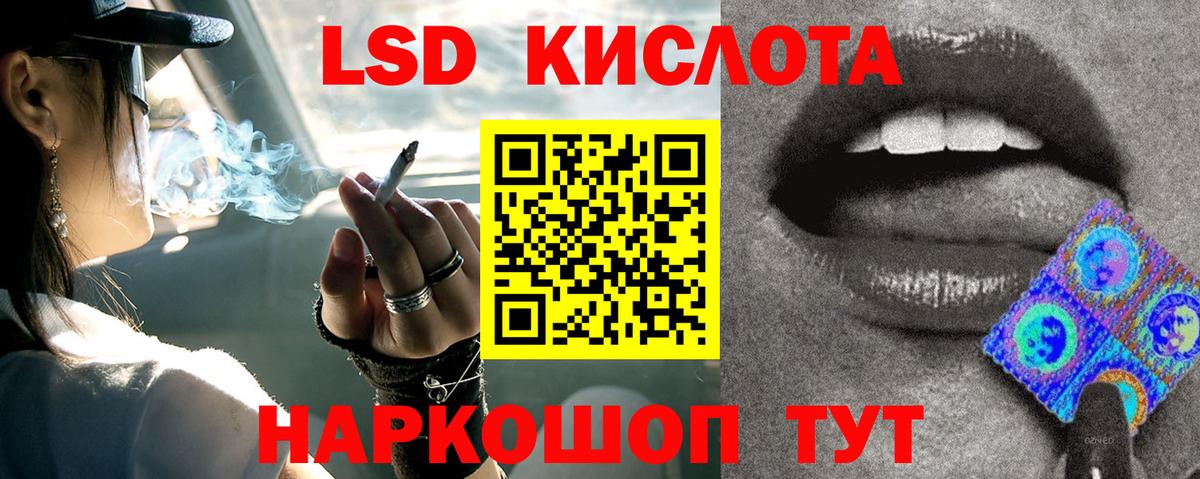 Лсд 25 экстази  Вход с VPN  Кимры  kraken маркетплейс  ЛСД экстази кислота 