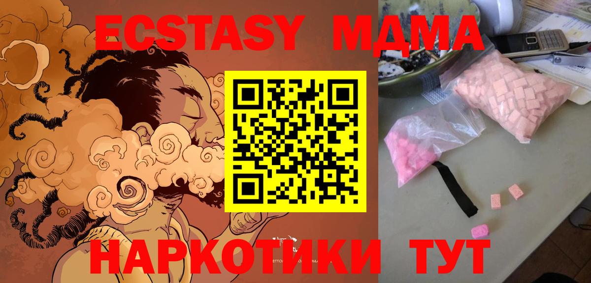 МДМА  МДМА VHQ  Кимры  Вход с VPN  MDMA Molly 