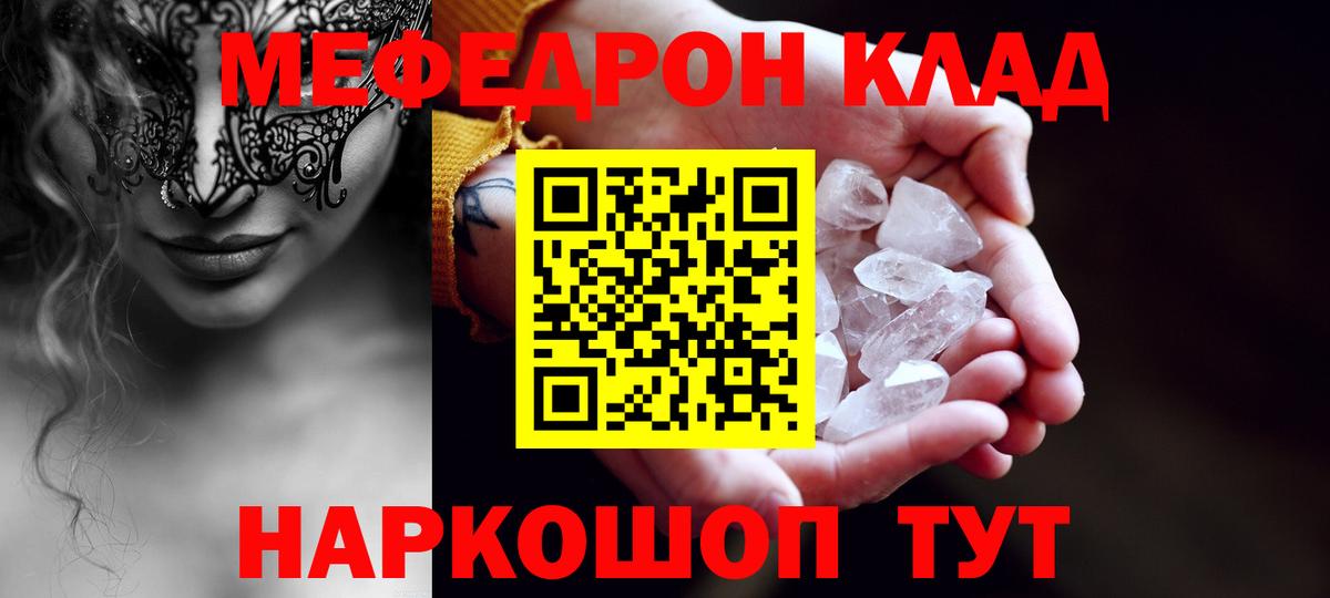 Меф  Кимры