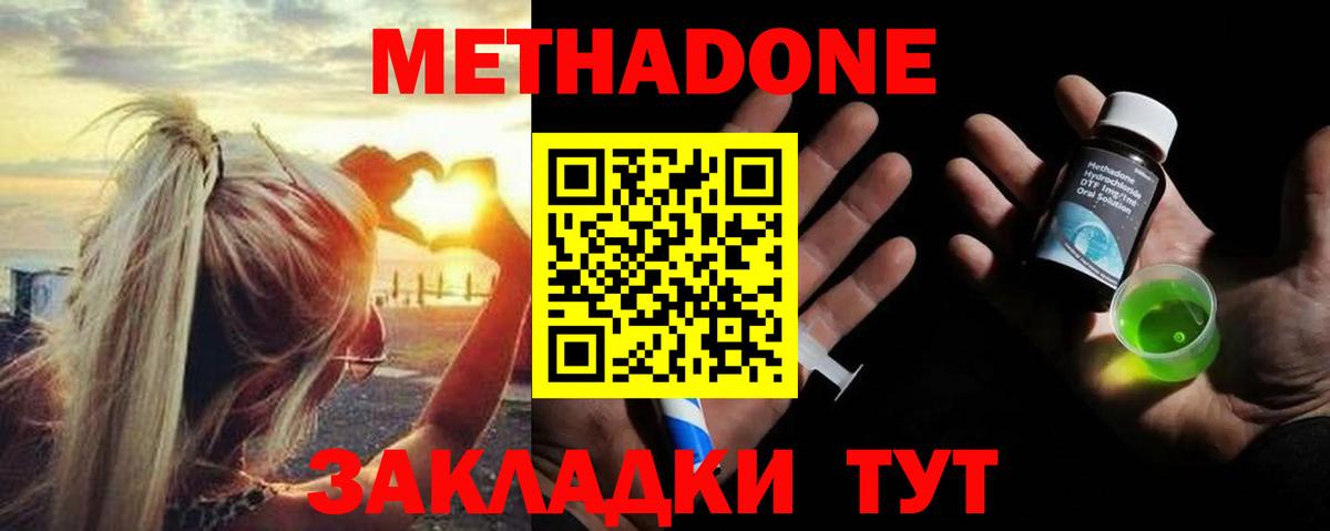 МЕТАДОН белоснежный  МЕТАДОН кристалл  Вход с VPN  Кимры 