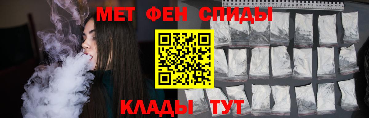 Кимры  Первитин Methamphetamine  Вход с VPN  Первитин  Первитин Methamphetamine 