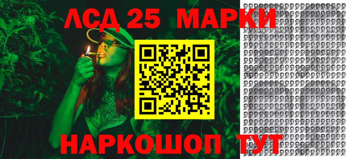 Марки 25I-NBOMe 1,8мг Кимры