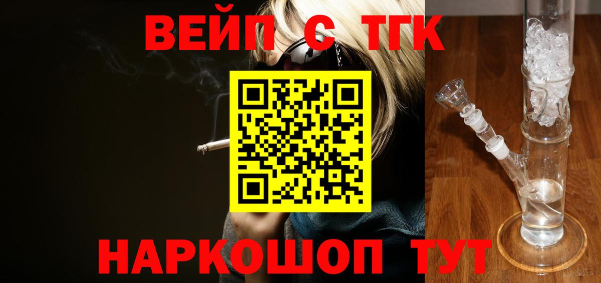 Кимры  ТГК концентрат  продажа наркотиков  Вход с VPN 